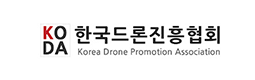 한국드론진흥협회